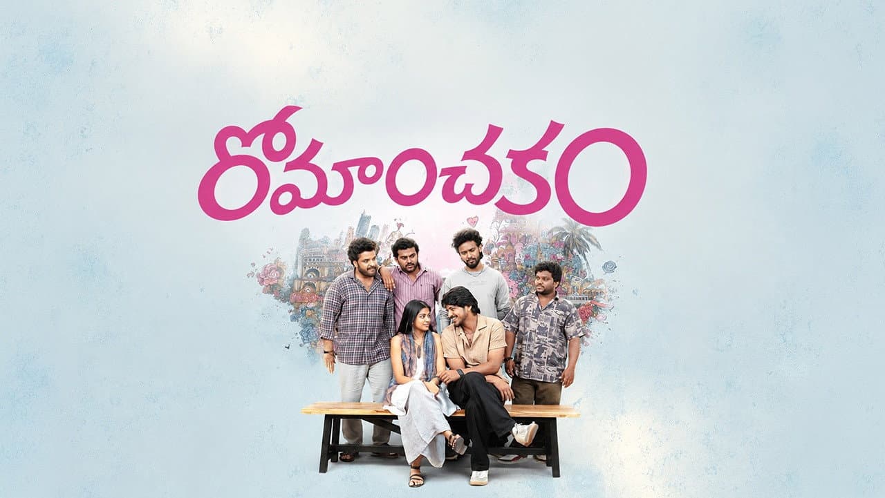 Romanchakam