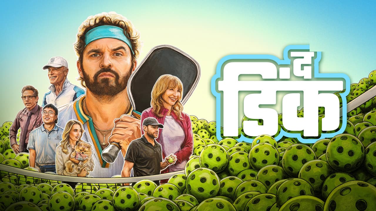 The Dink Movie News: Latest Updates & More still 8