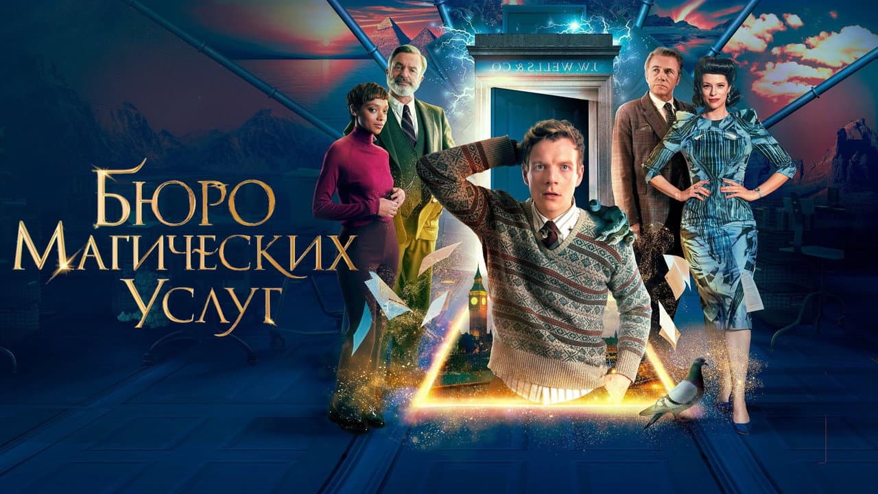 The Portable Door still 7