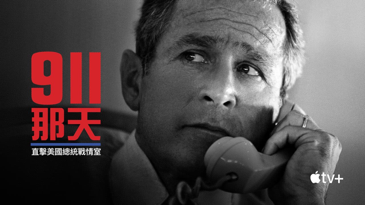 9/11: Inside the President's War Room still 4