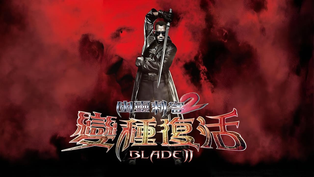 Blade II still 8