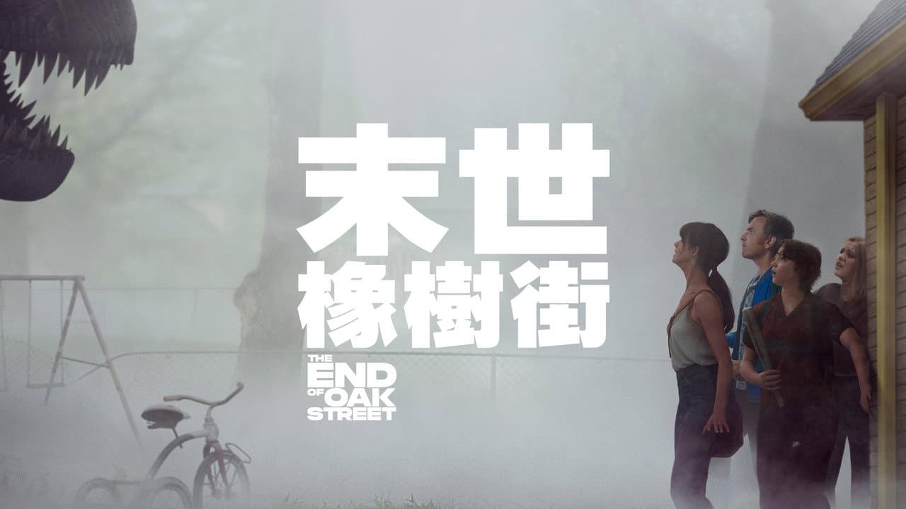 End of Oak Street (2026) Review: Mitchell's Haunting still 7