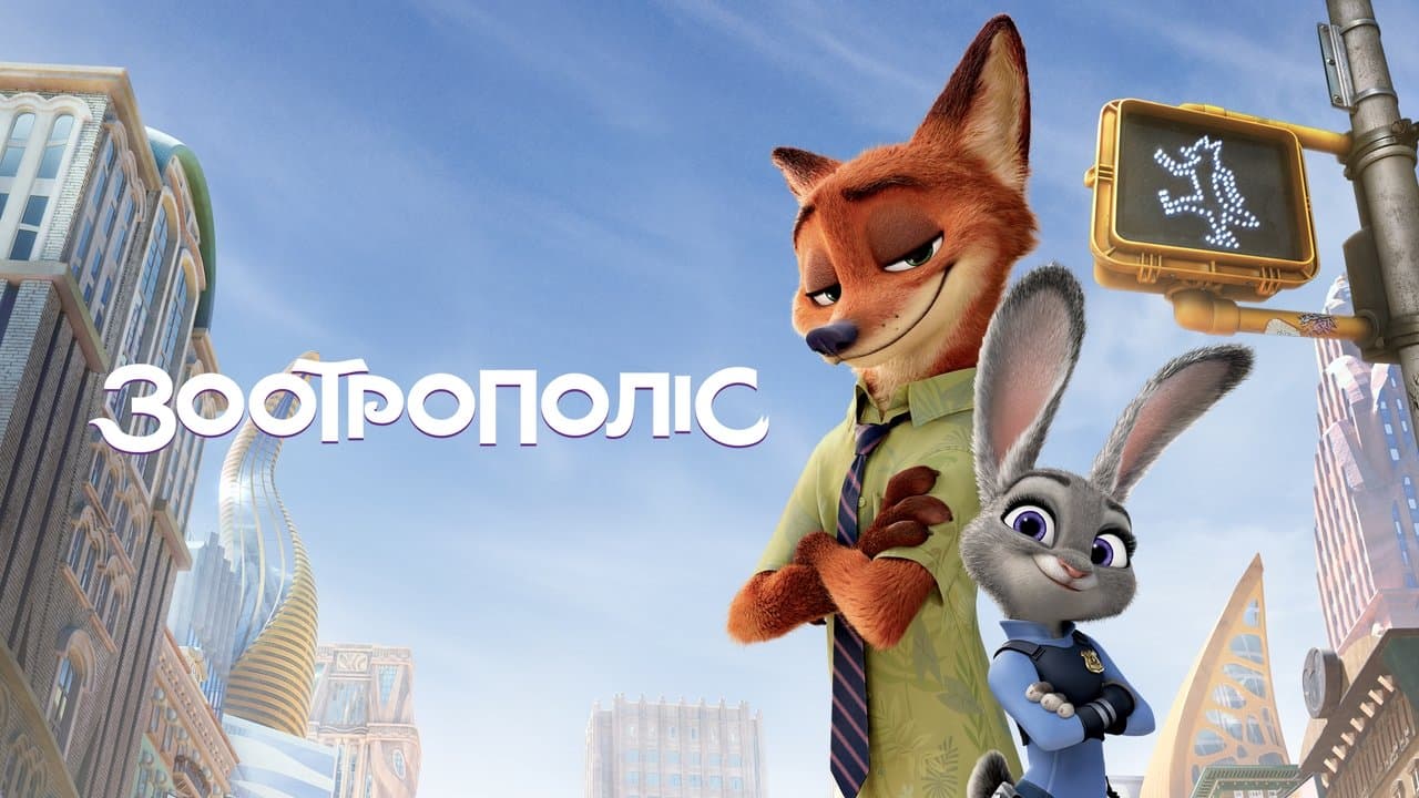 Zootopia 3 (2016) News: Plot, Cast, and Updates still 4