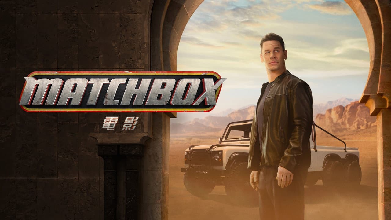 Matchbox the Movie still 1