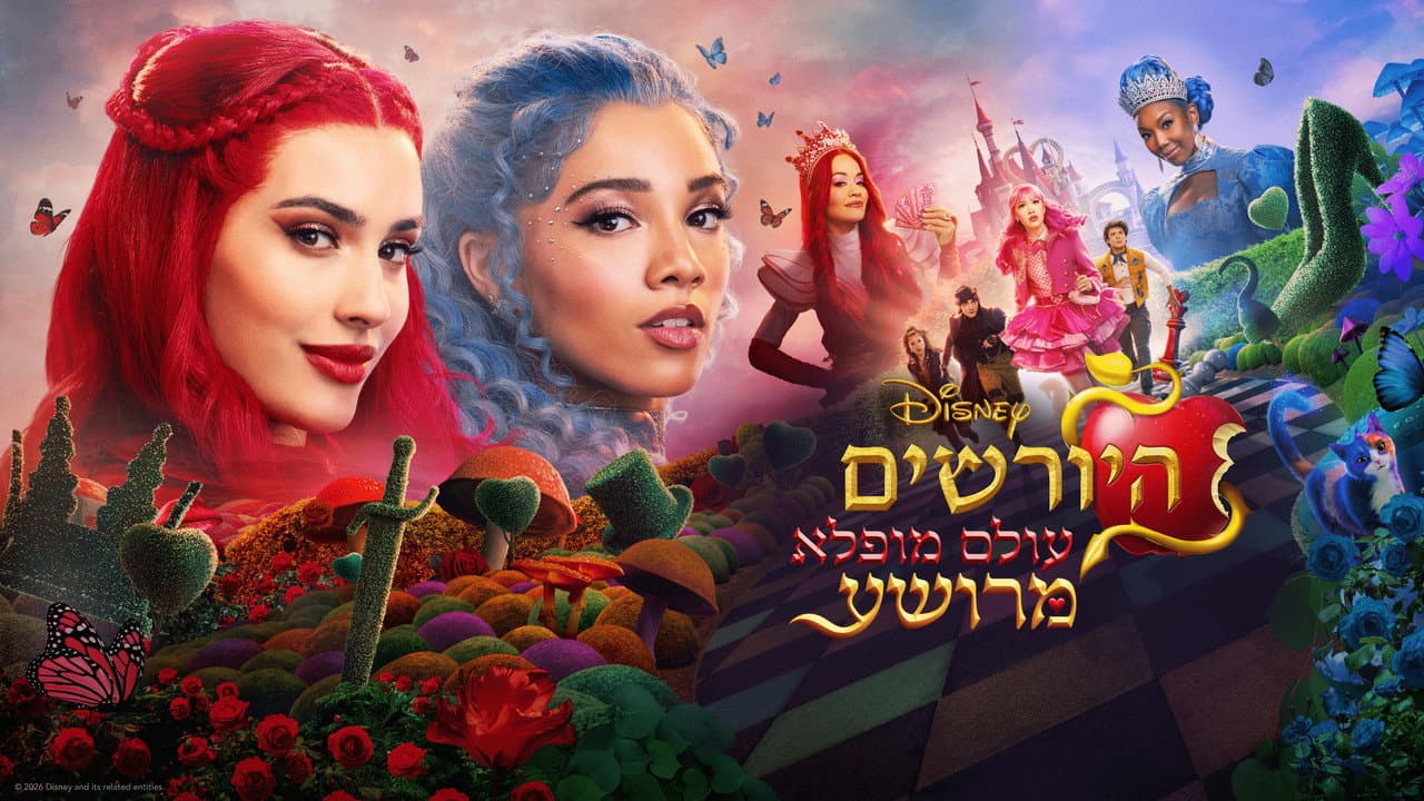 Descendants: Wicked Wonderland Review - Magic & Mayhem still 8