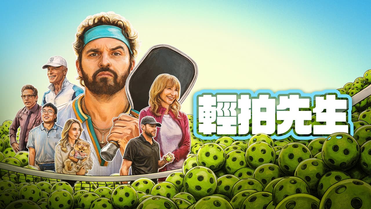 The Dink Movie News: Latest Updates & More still 1