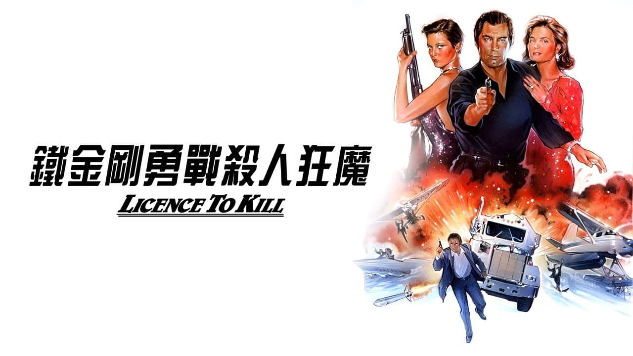 Licence to Kill still 7