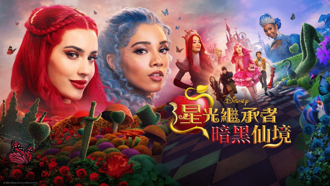 Descendants: Wicked Wonderland Review - Magic & Mayhem still 6