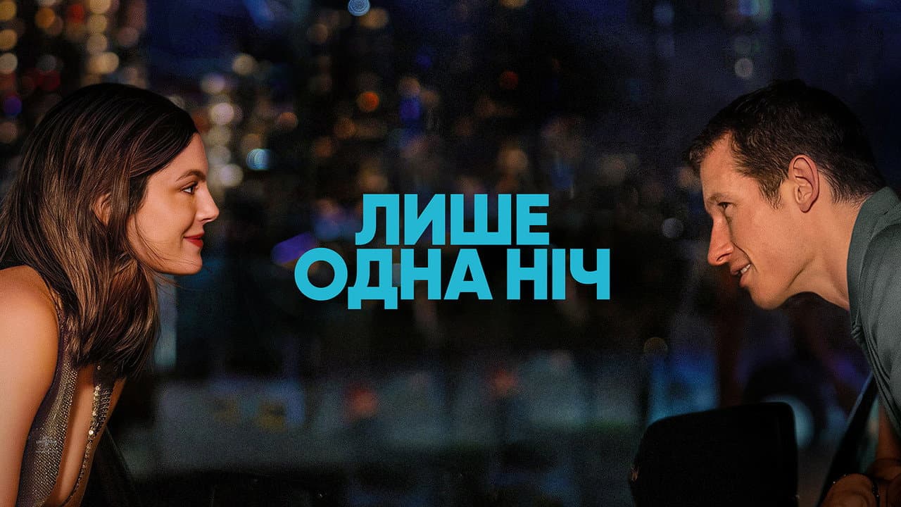 One Night Only (2026) Review - Will Gluck's Wild Night still 2