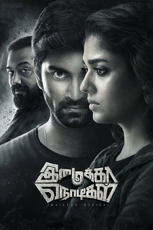 Imaikkaa Nodigal still 8