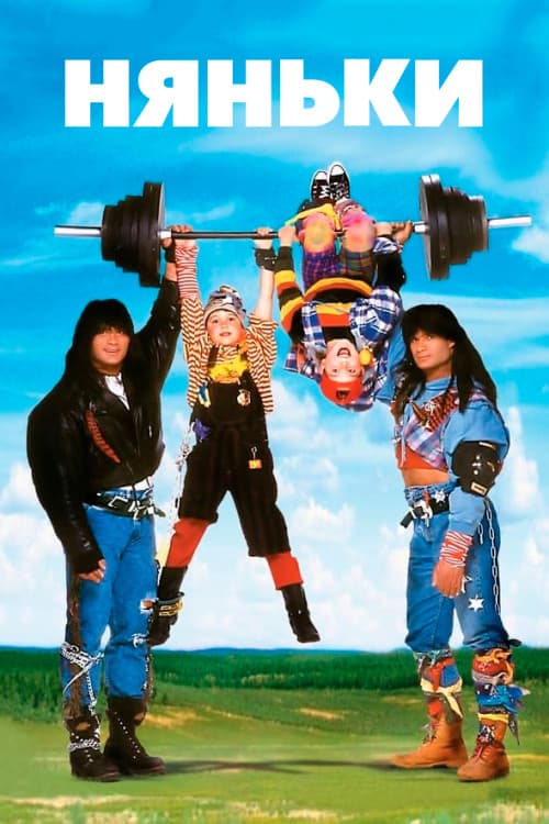 Twin Sitters still 7