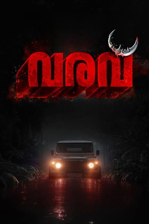 Varavu still 4