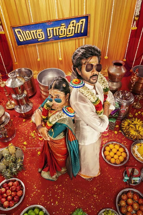 Modha Rathri still 2