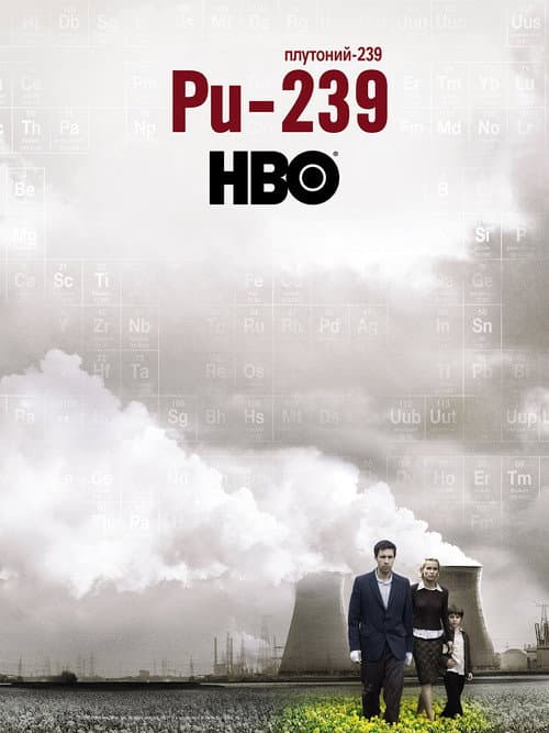 Pu-239 still 4
