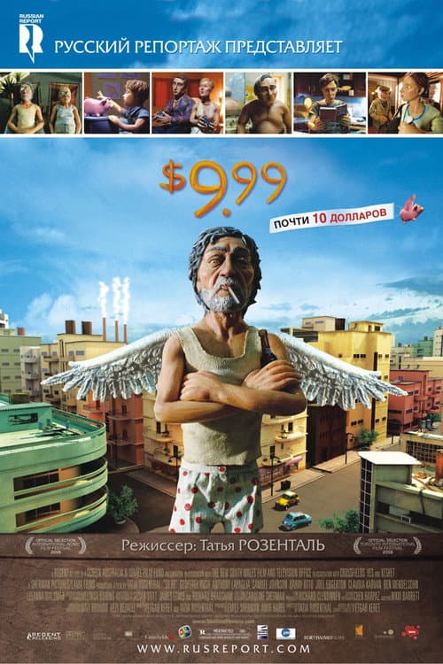 $9.99 still 5