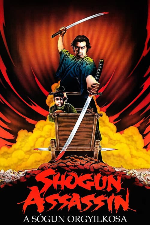Shogun Assassin still 7