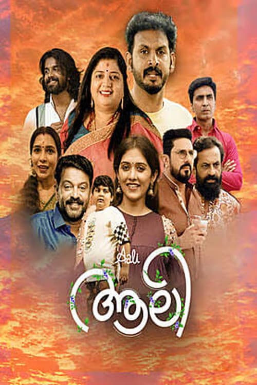 Aali still 2