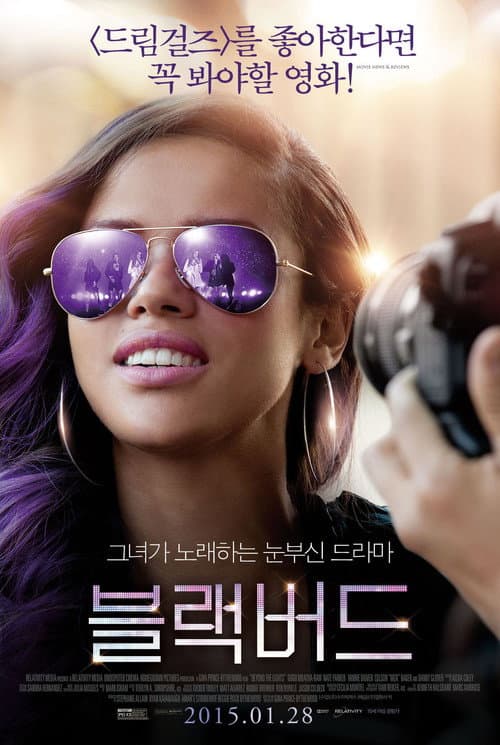 Beyond the Lights still 8