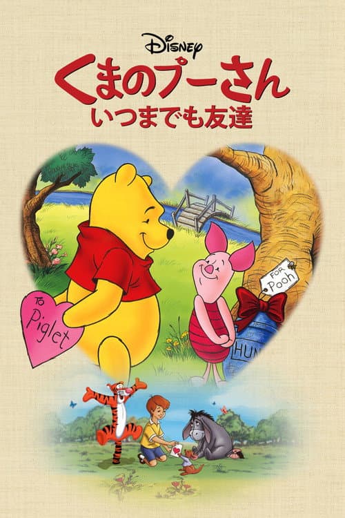 Winnie the Pooh: A Valentine for You still 7