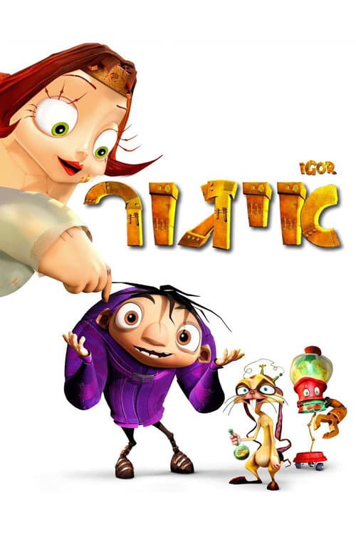 Igor still 6