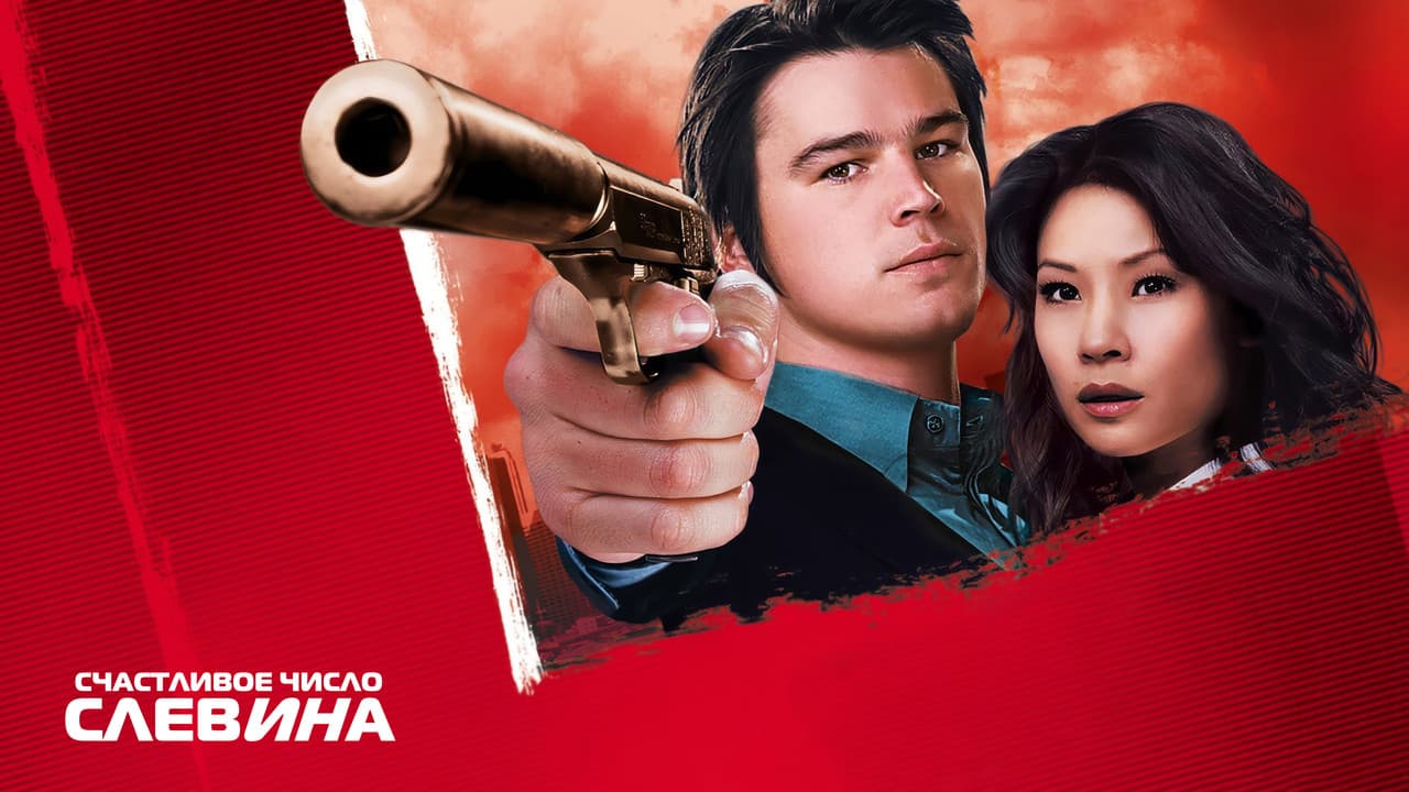 Lucky Number Slevin still 4