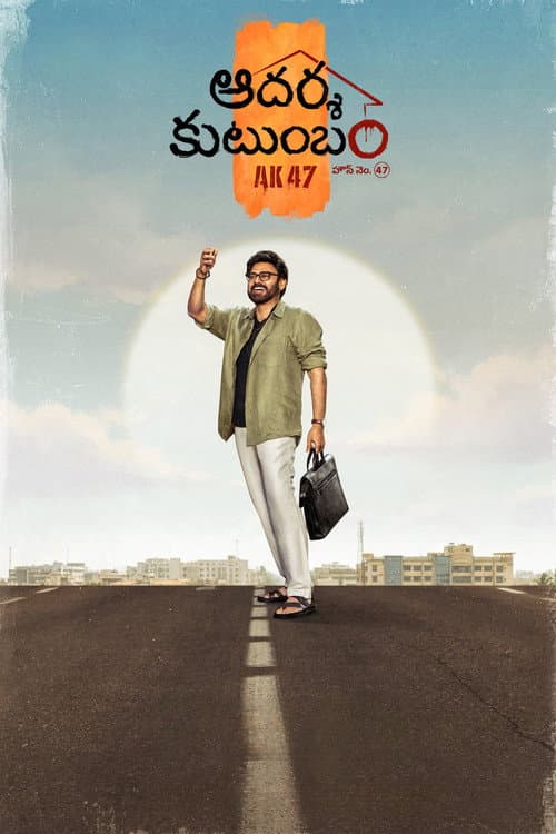 Aadarsha Kutumbam still 3