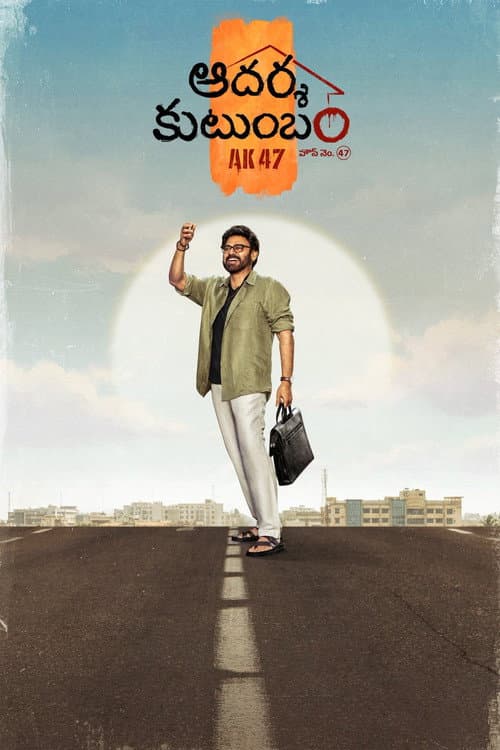 Aadarsha Kutumbam still 2