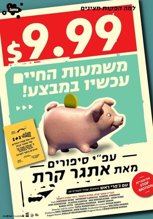 $9.99 still 6