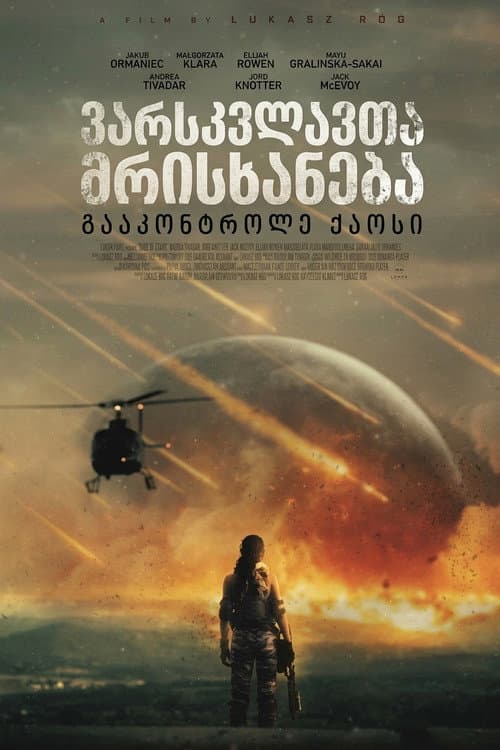 Rage of Stars (2026) Review | Łukasz Róg's Cosmic Drama still 6