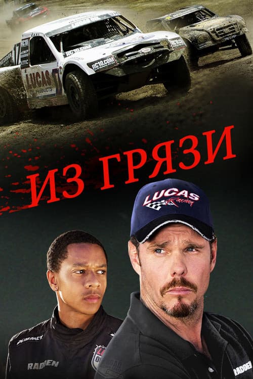 Dirt still 8