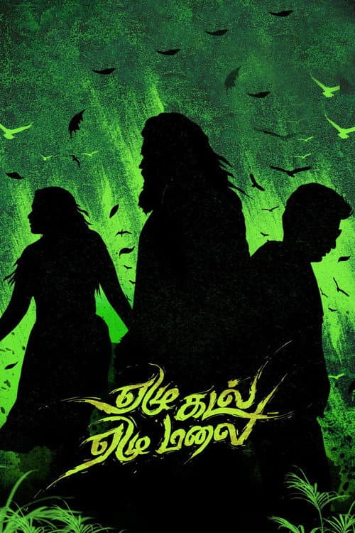 Yezhu Kadal Yezhu Malai still 7